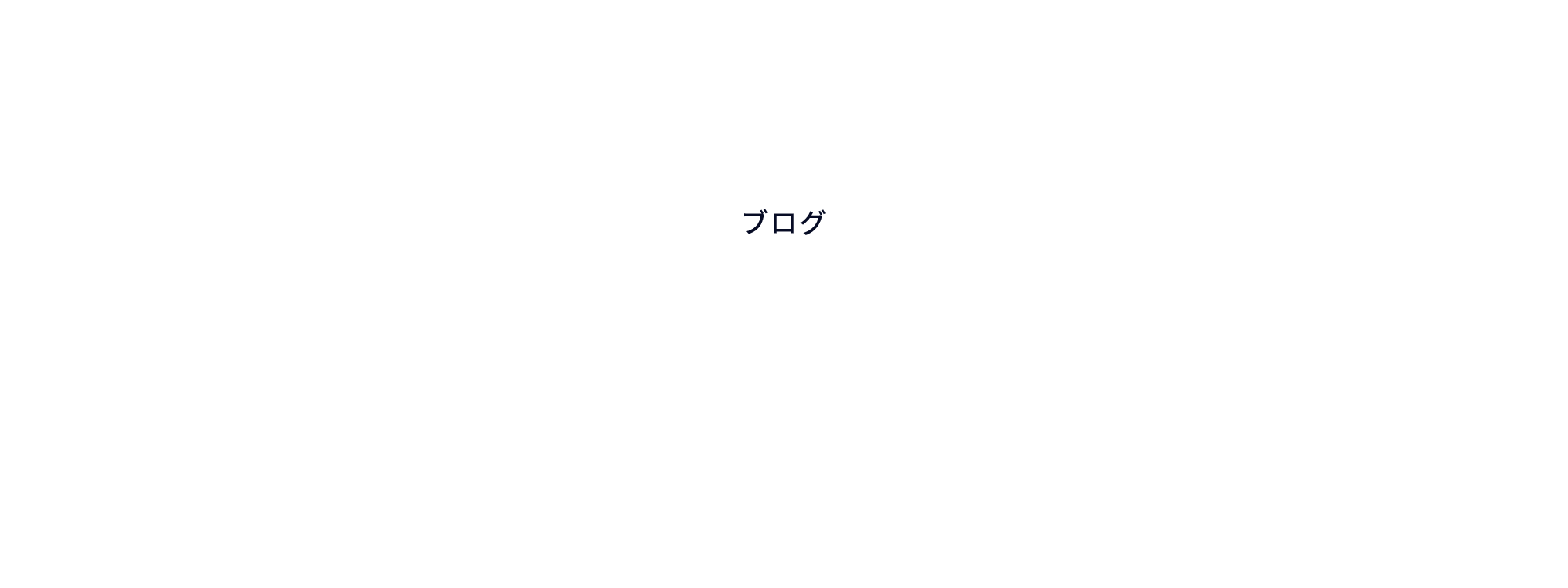 オフィシャルブログ